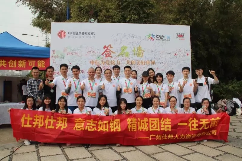 奔跑吧仕邦，为公益活动贡献一份心意，让奔跑更有意义！