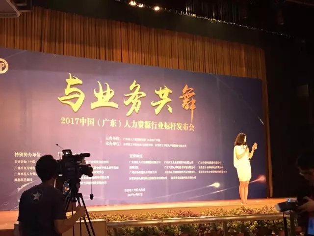 仕邦沙包在线喜获“人力资源服务项目创新奖”