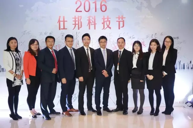 科技引领企业发展 | 2016仕邦（4·8）科技节