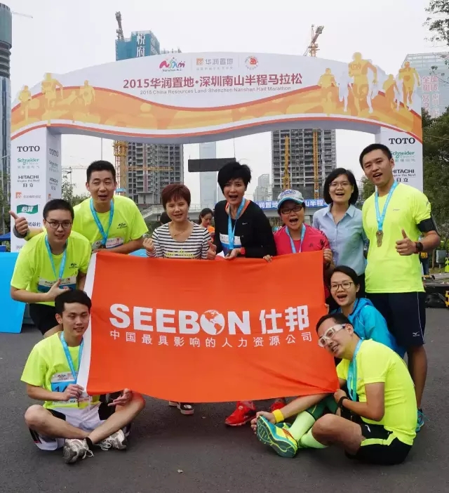 仕邦跑团深圳南山马拉松之行