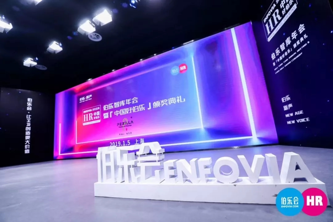 仕邦人力喜获 “2018中国人力资源服务品牌十强”荣誉