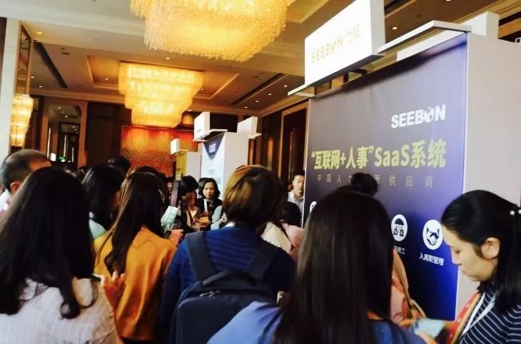南方仕通闪耀2018HRoot中国（深圳）人力资本论坛！