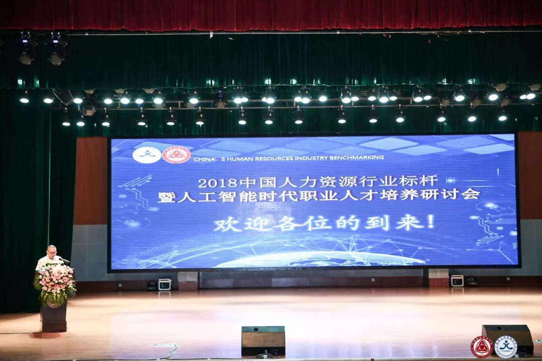 仕邦蝉联广东省卓越人力资源服务机构TOP20