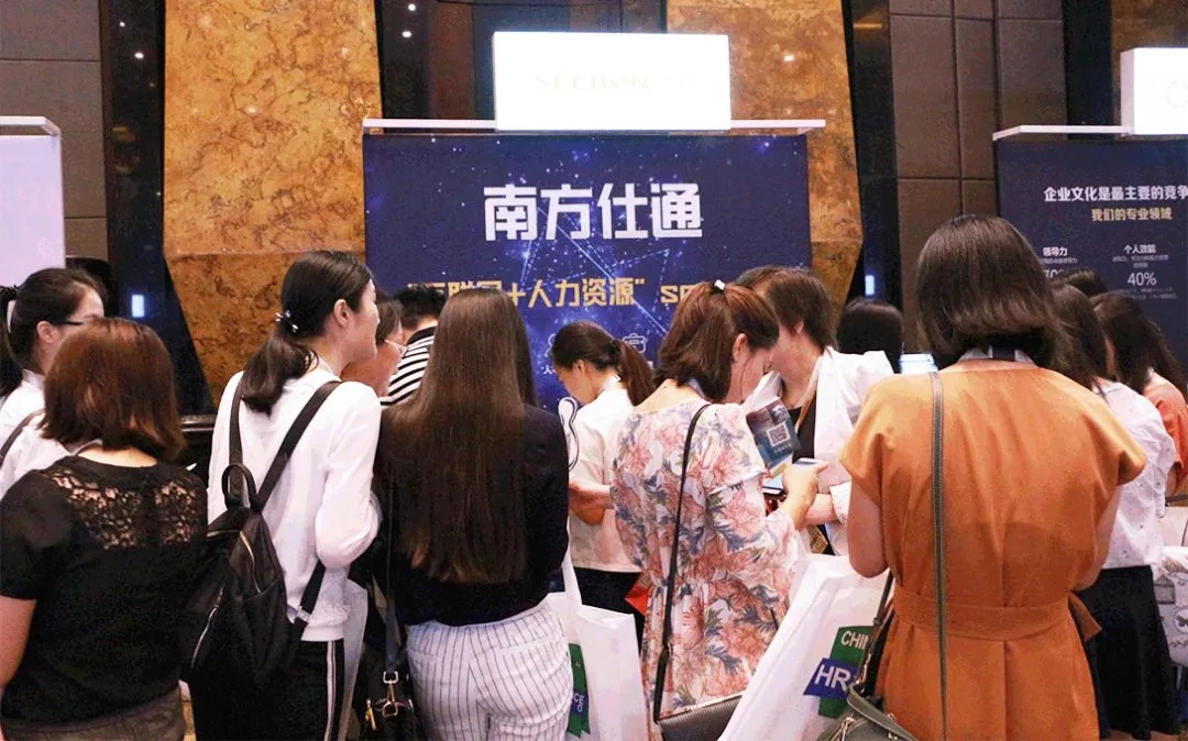 智能进化 南方仕通闪亮2018HRoot人力资源服务展