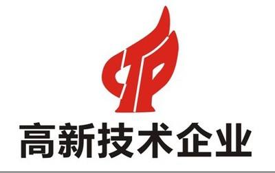 热烈庆祝！南方仕通荣获“高新技术企业”认定