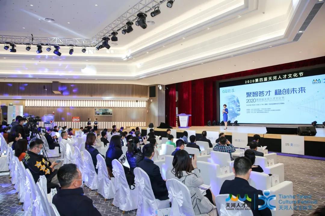 仕邦集团助力“聚智荟才，稳创未来”—第四届天河人才文化节！