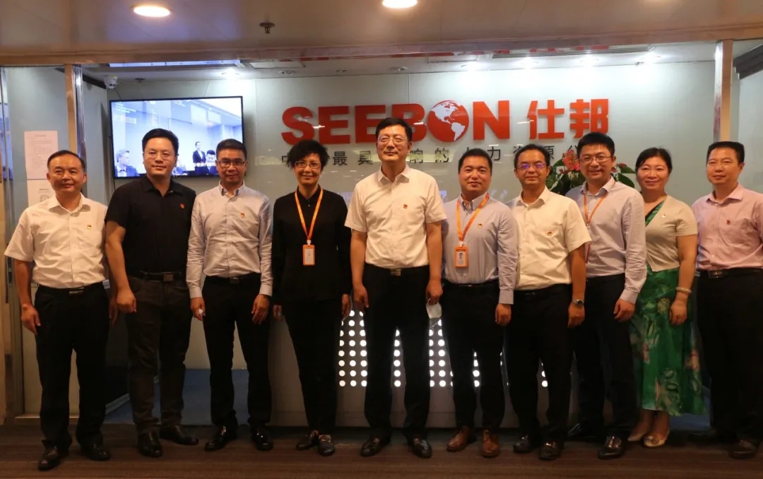 热烈欢迎市委常委王世彤和区委常委邵国明等一行领导莅临仕邦调研指导工作