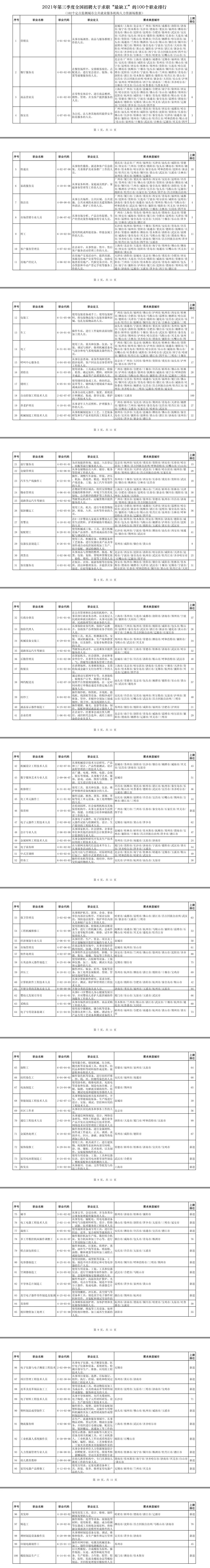 微信图片_20211029140834.jpg