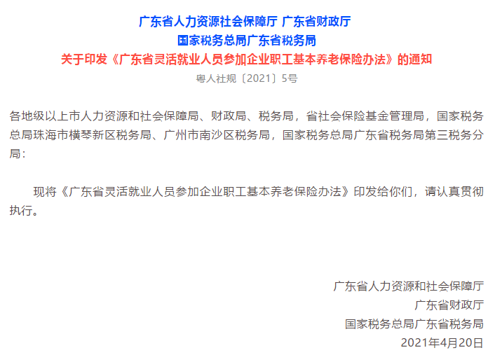 微信图片_20210510120031.png