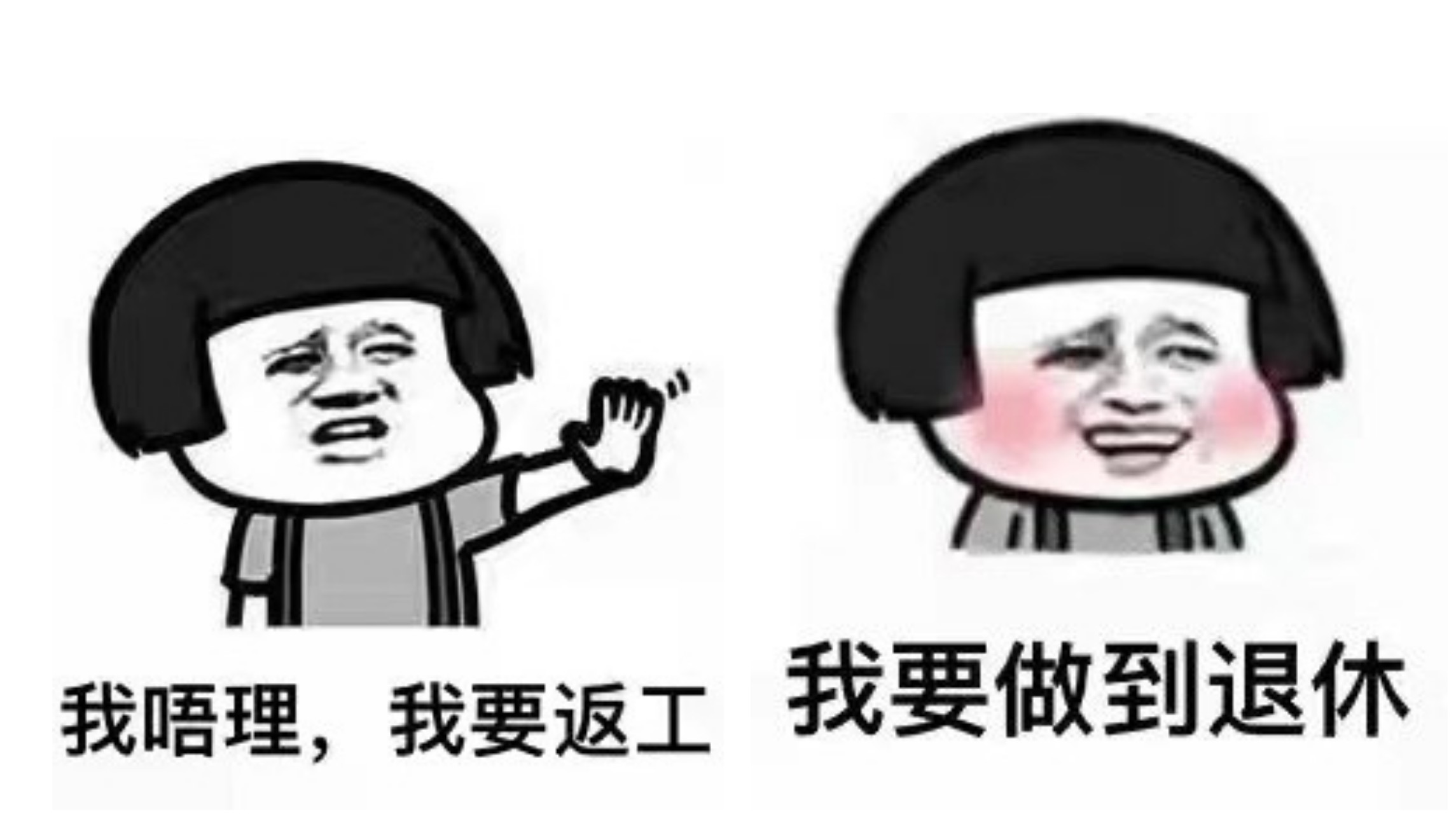 “总之，我要保住这份工”刷屏，官方回应：停工也不会失业