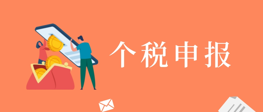 事关你的钱袋子！2023年个税专项附加扣除信息开始确认啦！