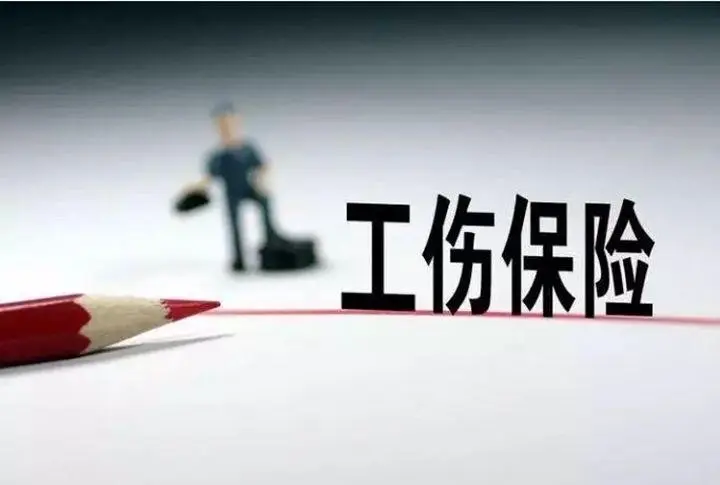 不同行业的工伤保险缴纳费率有区别吗？