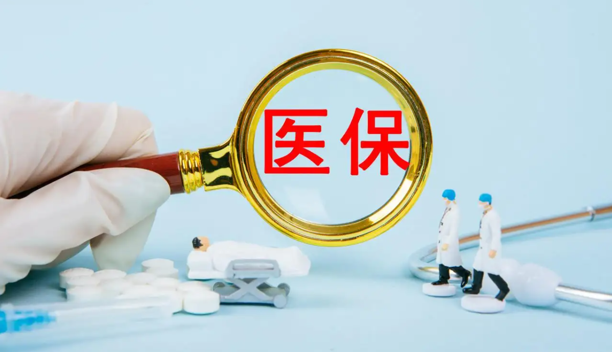 七月起，广东医保新规来了！