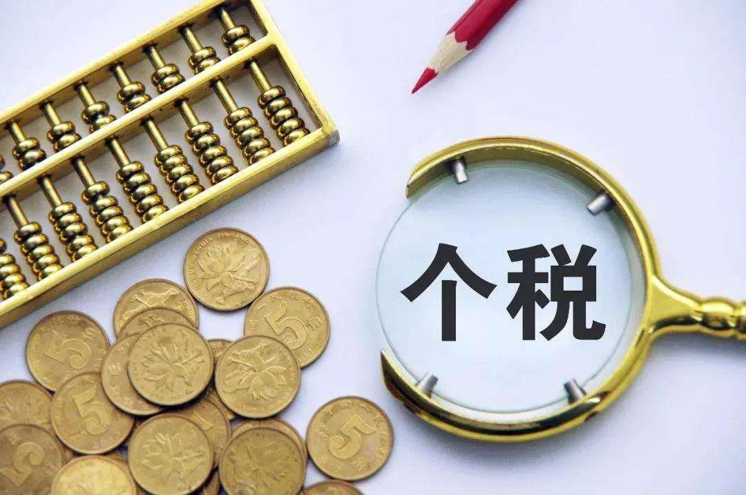 缴纳个税除了能买车买房，竟然还有这些作用？