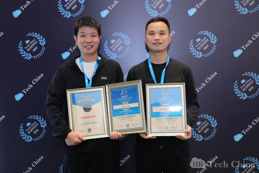 仕邦集团在中国人力资源科技年度大奖评选中狂揽三项大奖