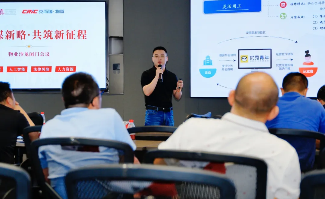 沙包社保智能体如何赋能物业行业合理优化用工成本